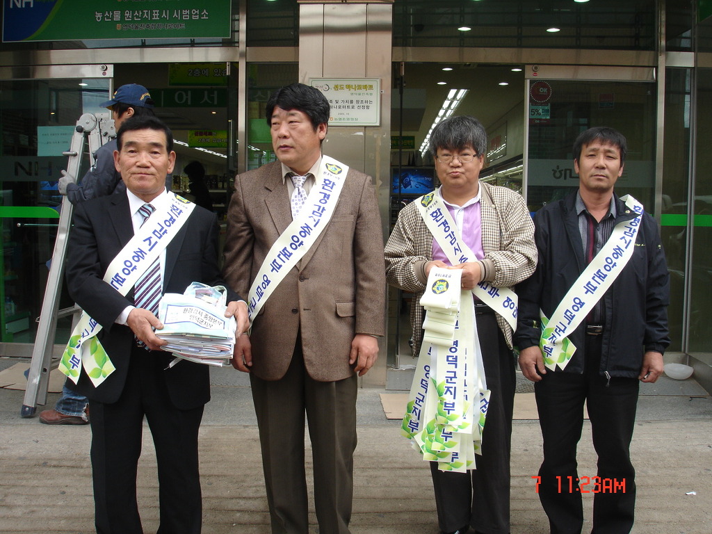 울진마트 이미지