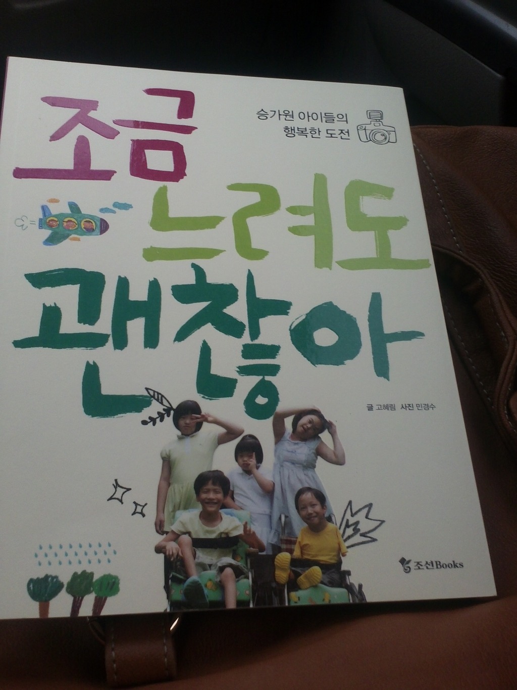 느려도괜찮아 이미지