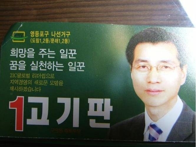 고기판 이미지