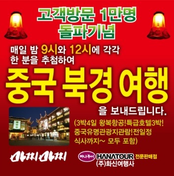 화신여행사 이미지