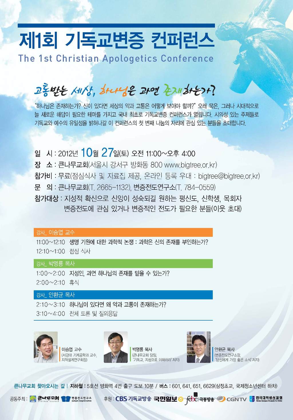 제1기독교 이미지