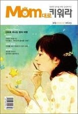 mom대로 이미지
