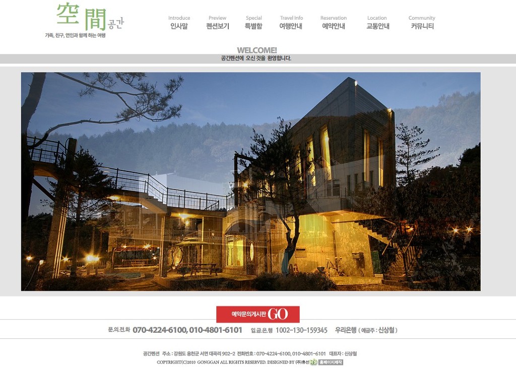 해월드펜션 이미지