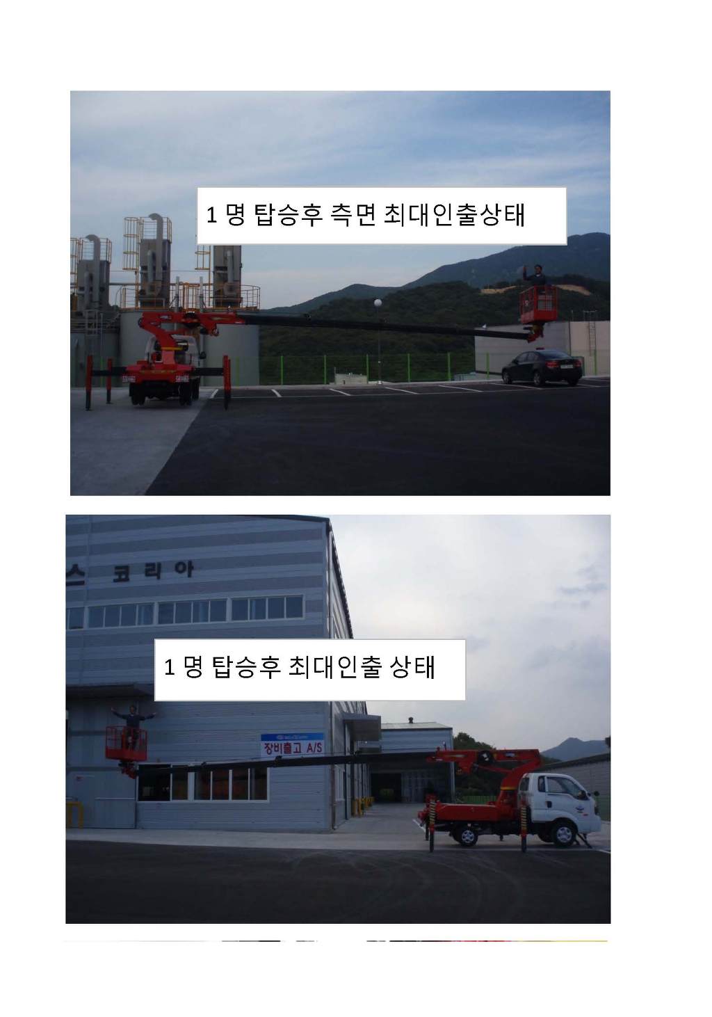 (주)스카이코리아 이미지