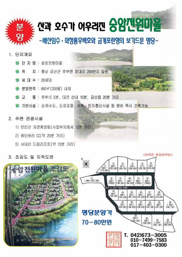금계포란 이미지