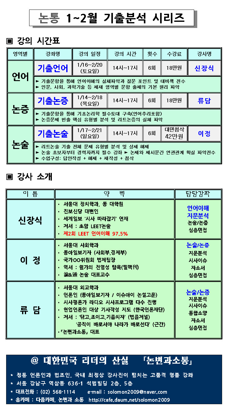 논변과소통 이미지