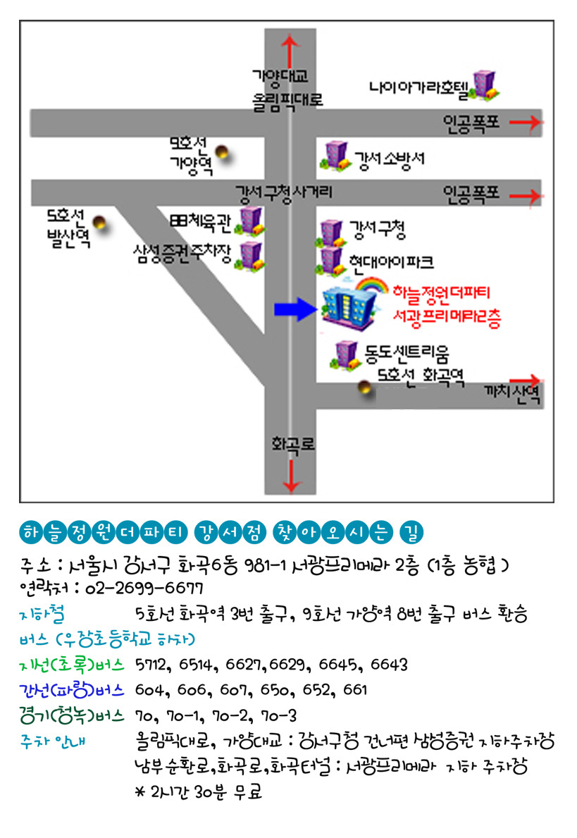 하늘정원더파티 이미지