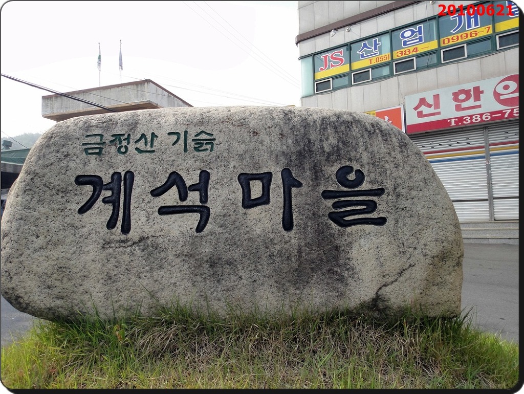 아저씨고기에서면으로밥까지 이미지