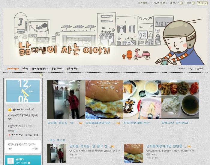 고남수 이미지