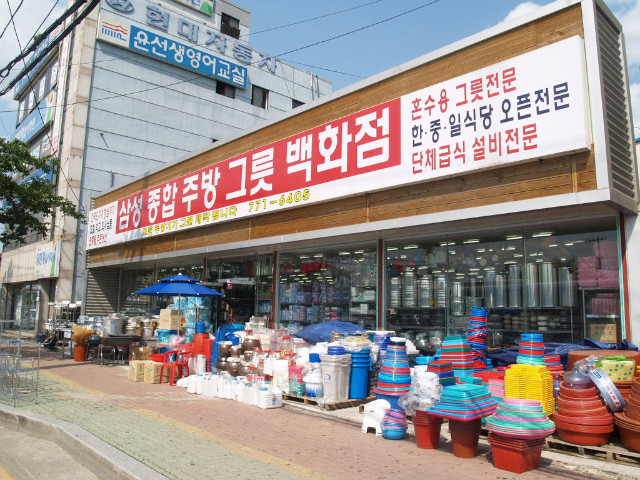 삼성주방그릇 이미지