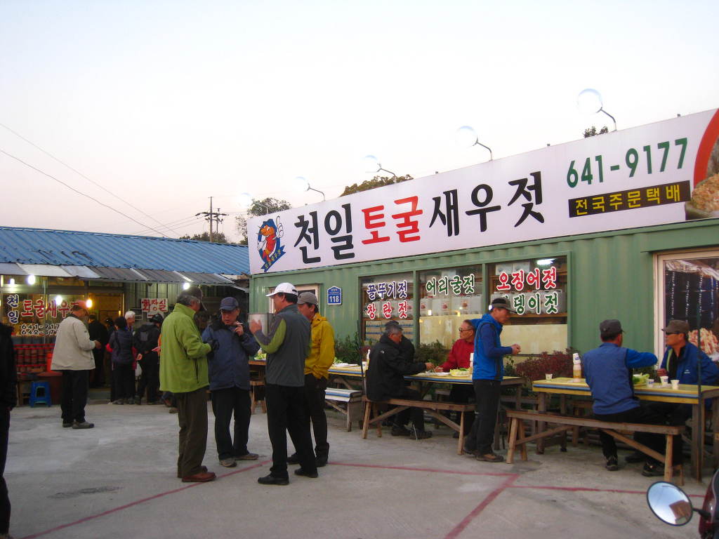 광천천일토굴새우젓 이미지