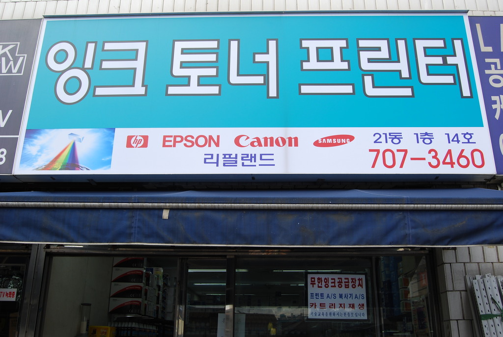리필랜드 이미지