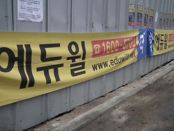 주식회사 에듀윌 이미지