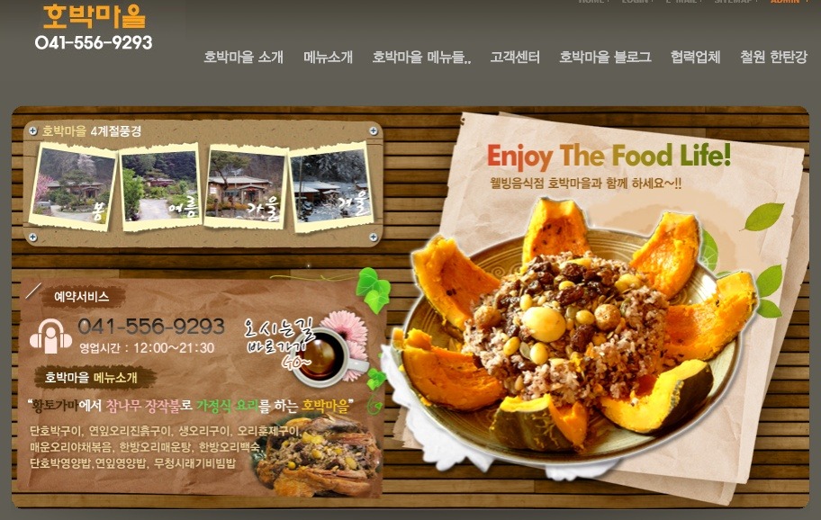 호박노래방 이미지