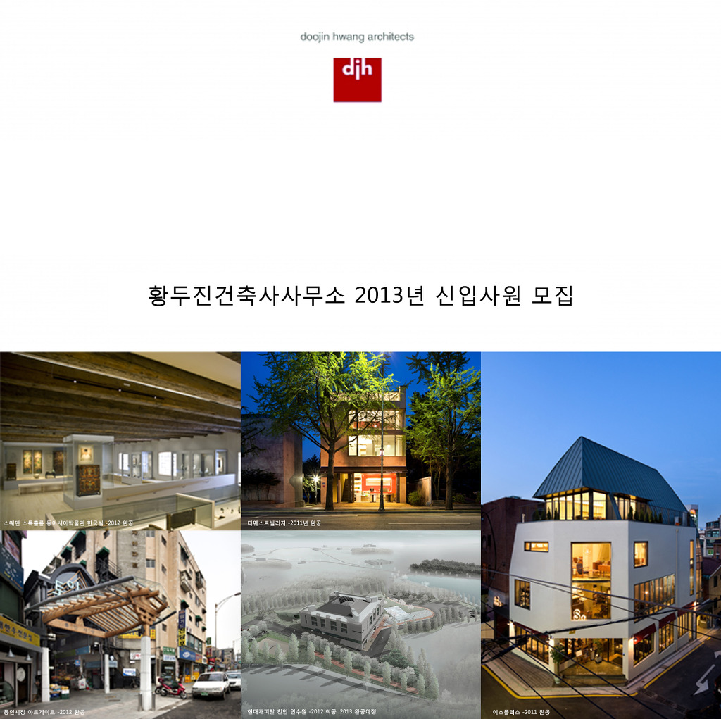 행동건축사사무소 이미지