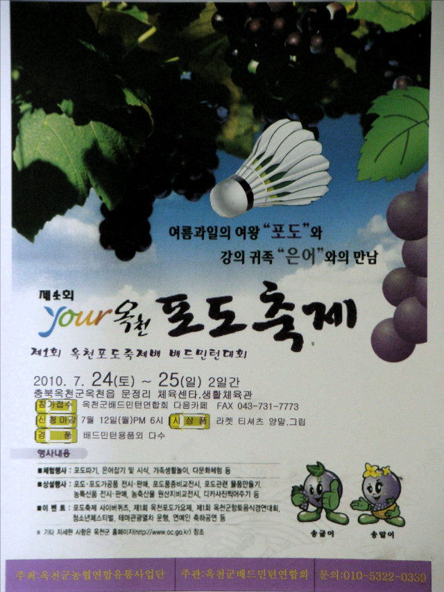 옥천영농조합법인 이미지