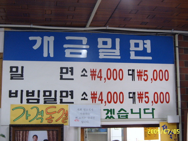 용호동할매팥빙수 이미지