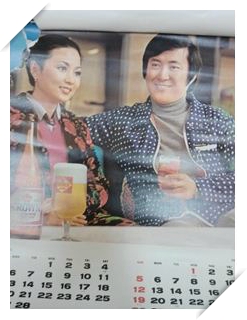 1978맥주 이미지