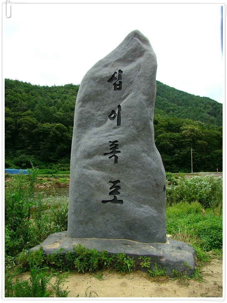 성봉 이미지
