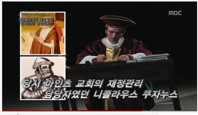 한국의 금속활자 기술이 구텐베르크에게 전해졌다 (영상) | 인스티즈