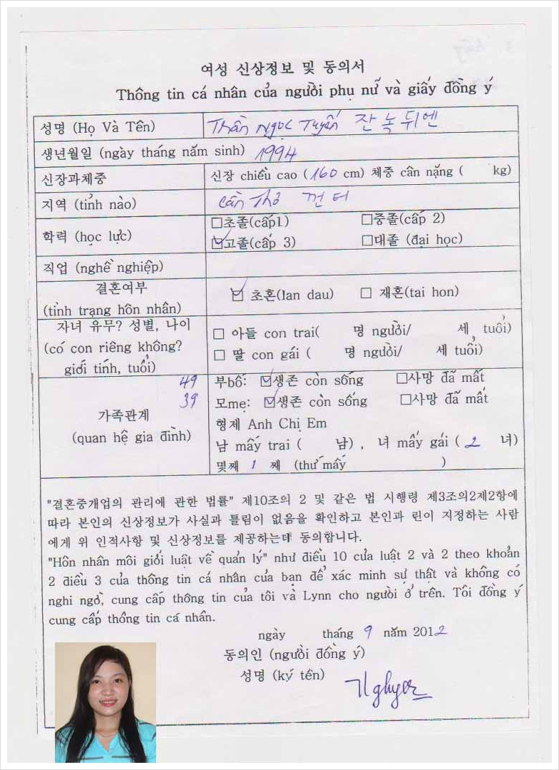 두리국제결혼 이미지