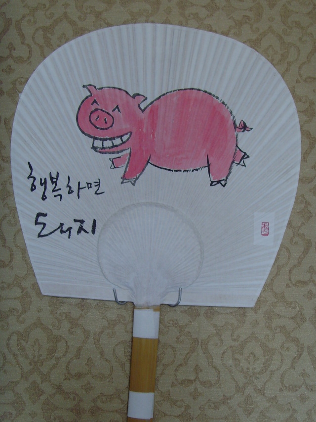 행복하면돼지 이미지