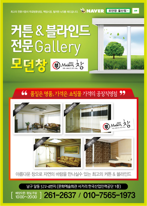 모던창 이미지