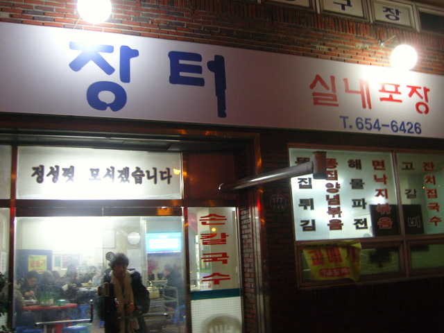 실내포장 이미지