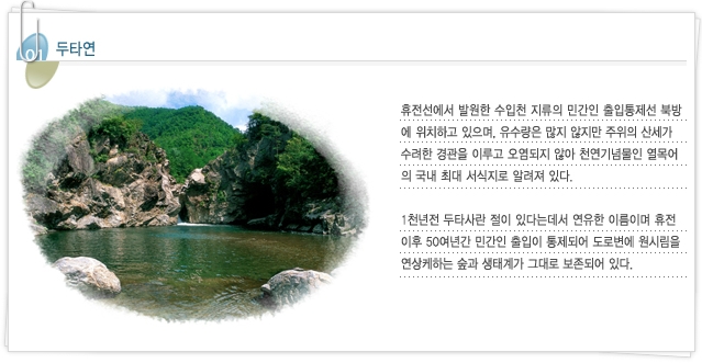 4 자연전망대 이미지