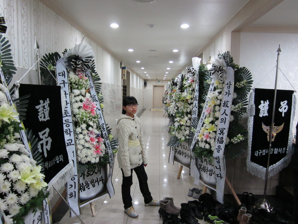동산병원장례식장 이미지