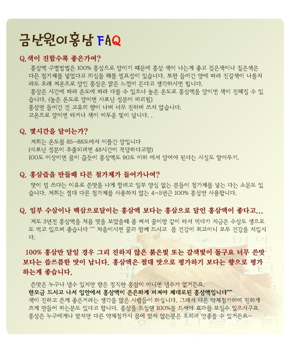 순수홍삼 이미지