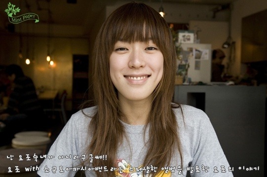 요조 이미지