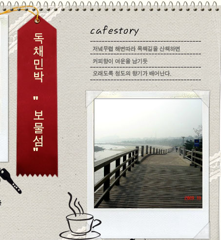보물섬민박 이미지