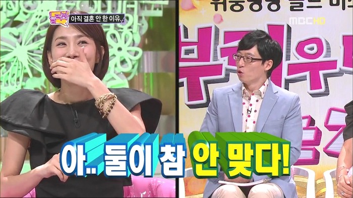 [놀러와] 김서형이 아직까지 결혼을 안한 이유.jpg | 인스티즈