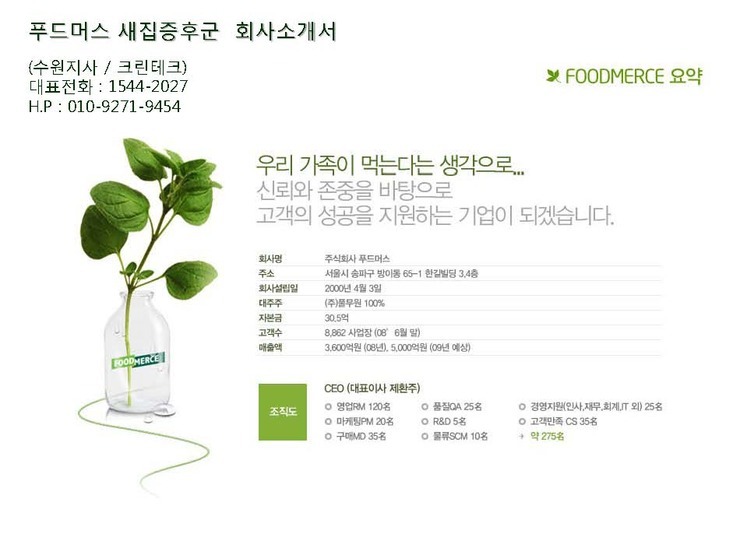 한솔테크 이미지