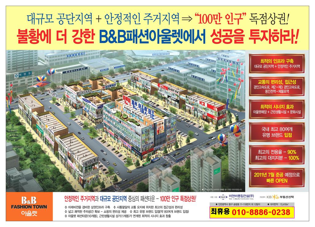 패션아울렛 이미지