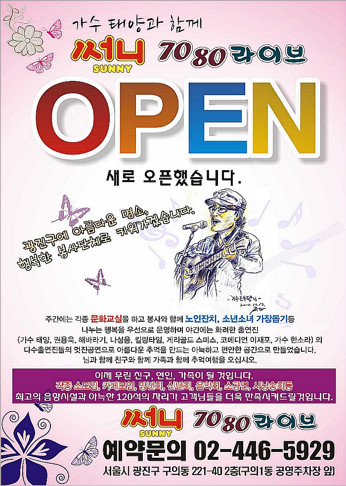써니라이브 이미지