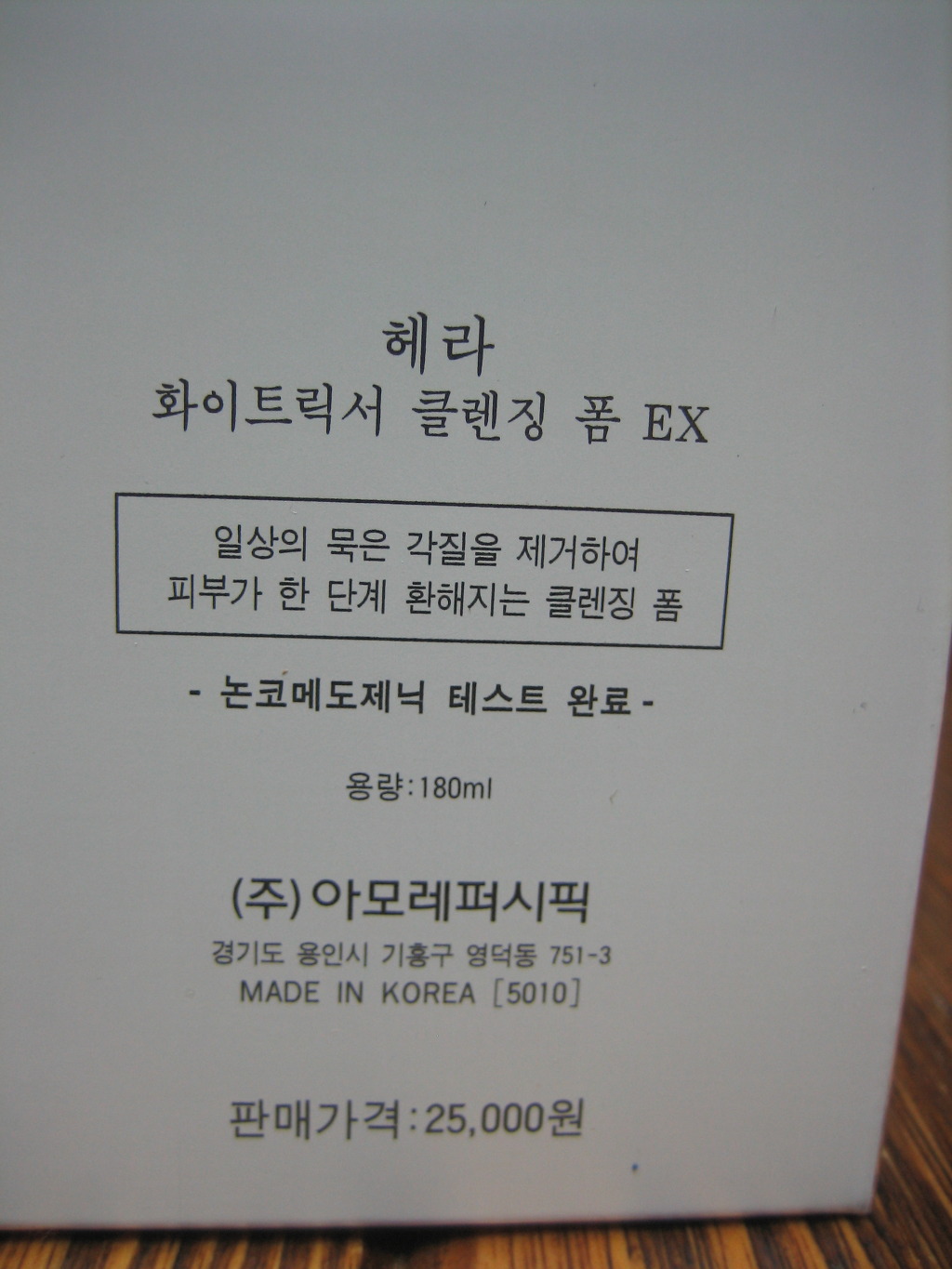 아모레화장품 이미지