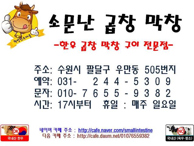 소문난곱창 이미지