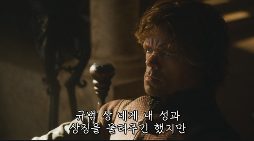 왕좌의 게임 시즌3 불쌍한 티리온.JPG | 인스티즈