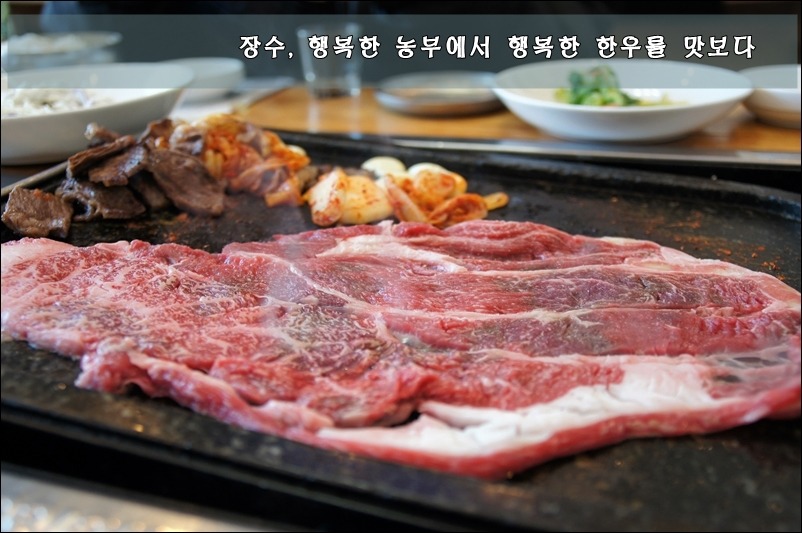 장수한우 이미지