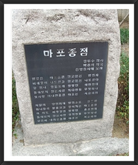 마포종점 이미지