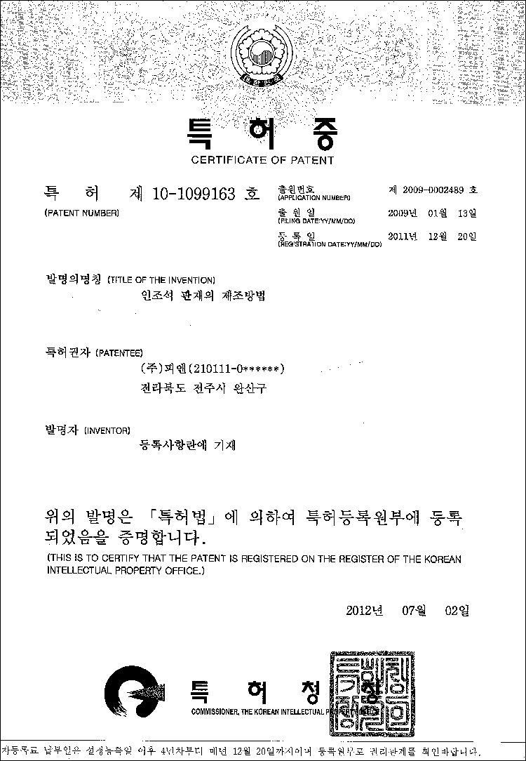 (주)피앤 이미지