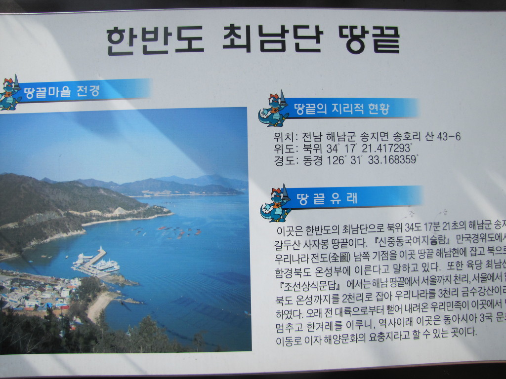 한반도관광 이미지