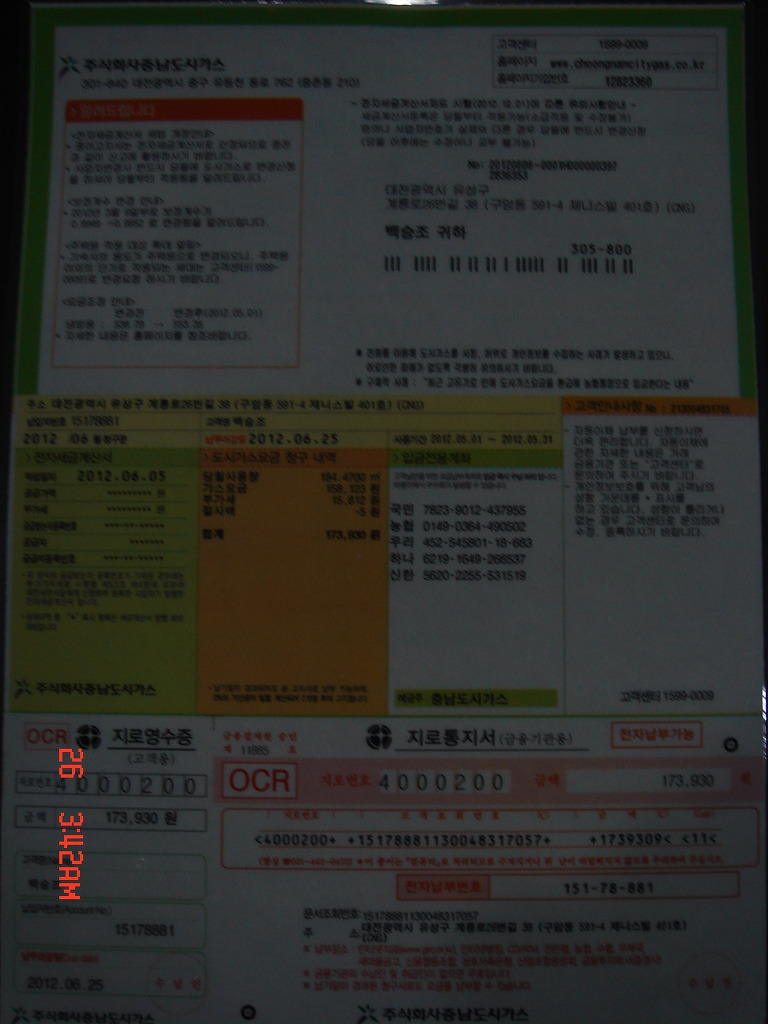 유성가스 이미지
