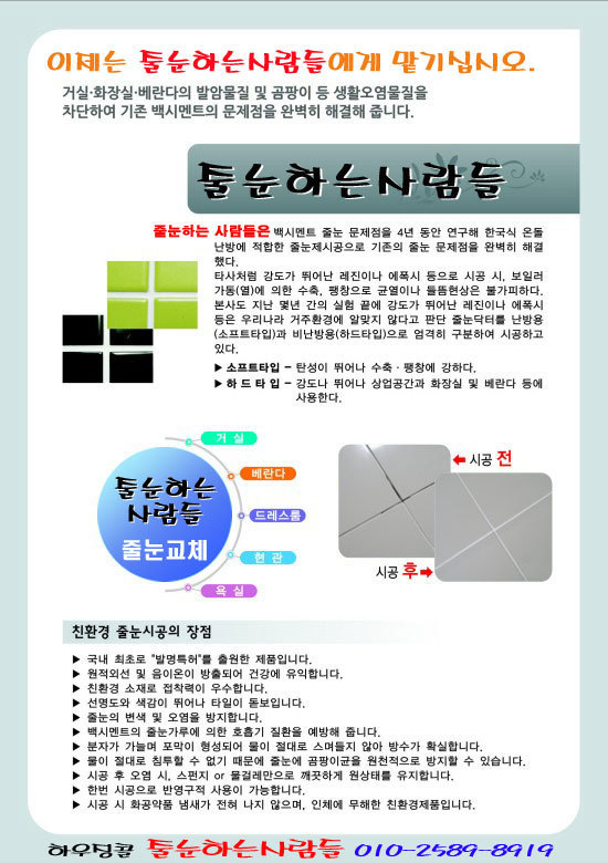 타일명가 이미지