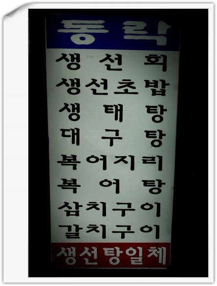 동락일식 이미지
