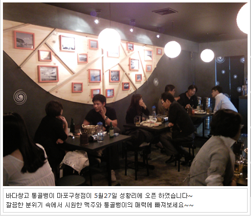 바다 통골뱅이 이미지