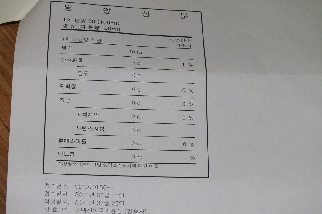 소백산인풍기홍삼 이미지