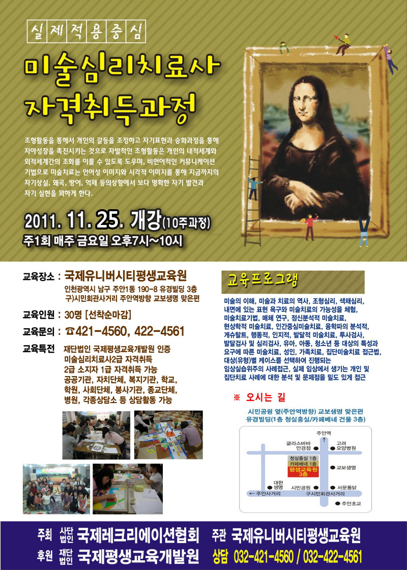 국제유니버시티평생교육원 이미지